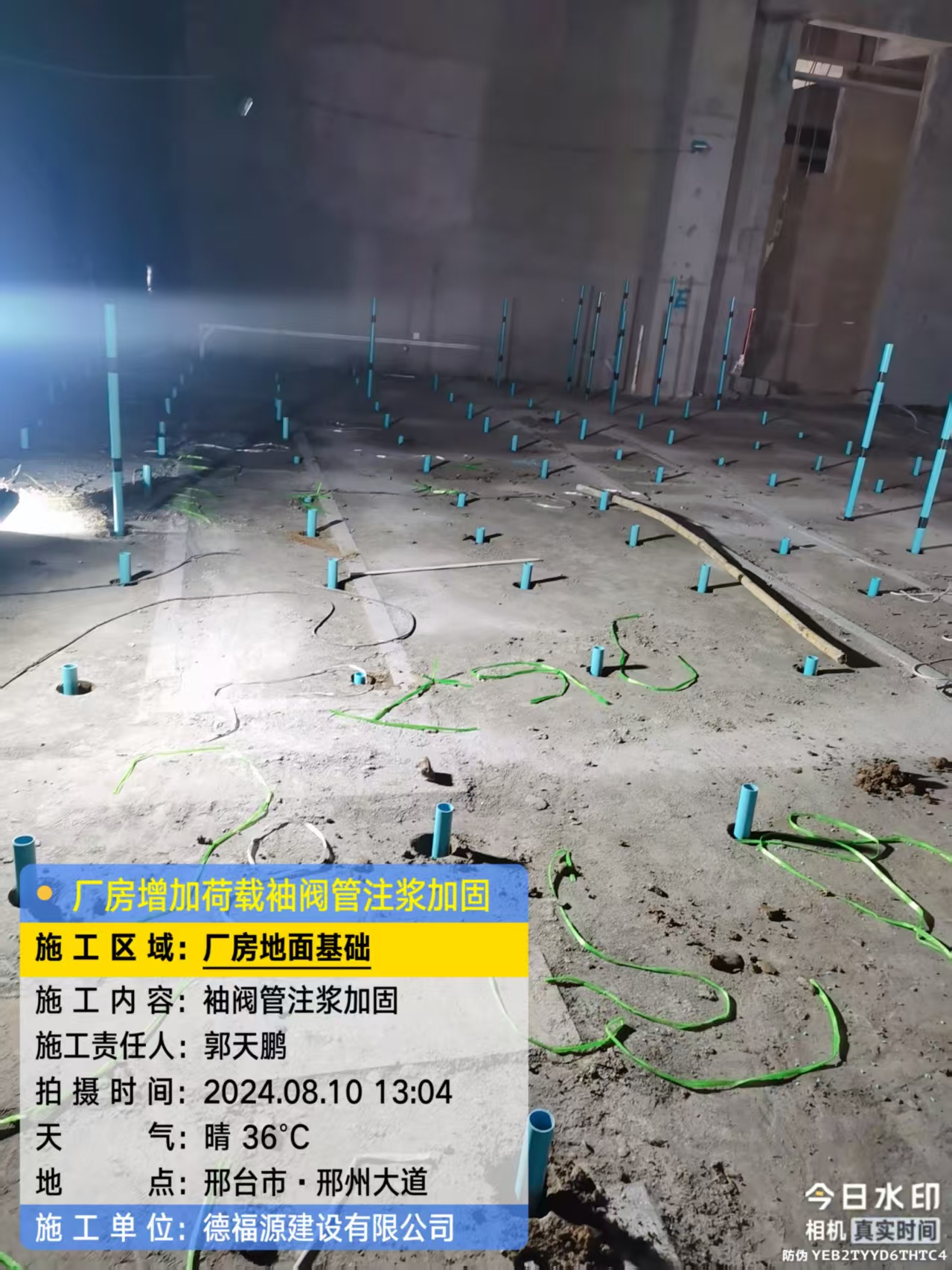 科尔沁左翼中袖阀管注浆施工